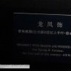 Photos de Chine