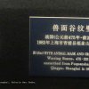 Photos de Chine