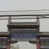 Photos de Chine