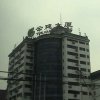Photos de Chine