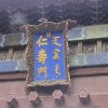 Photos de Chine