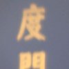Photos de Chine