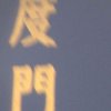 Photos de Chine
