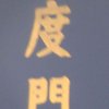 Photos de Chine