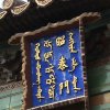 Photos de Chine